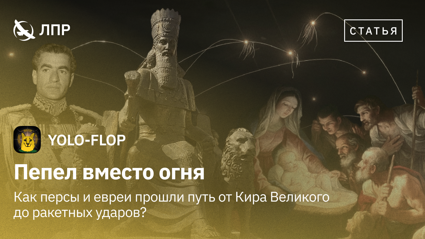 Пепел вместо огня_2